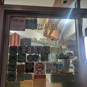 용호동할매 팥빙수단팥죽 리뷰 사진