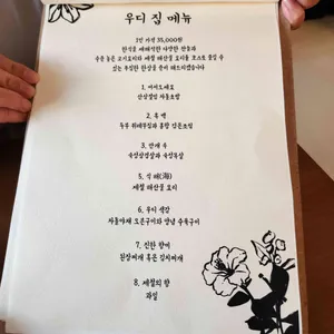 우디 리뷰 사진