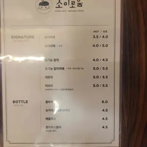 소이로움 리뷰 사진