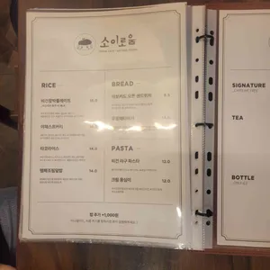 소이로움 리뷰 사진