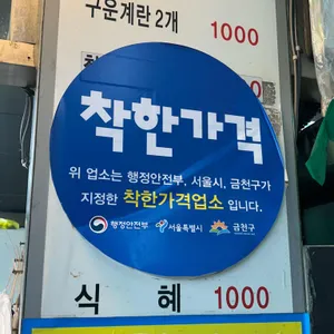 먹거리 휴게소 리뷰 사진