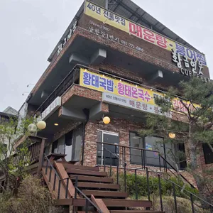 황금연못 리뷰 사진