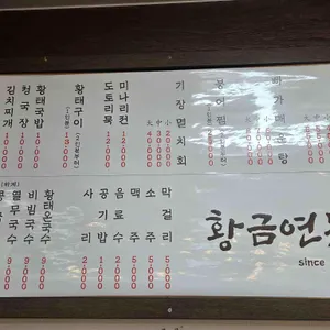 황금연못 리뷰 사진