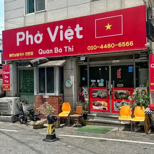 포벳 리뷰 사진