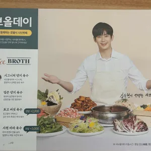 샤브올데이 리뷰 사진