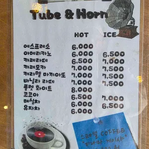 튜브앤혼 리뷰 사진