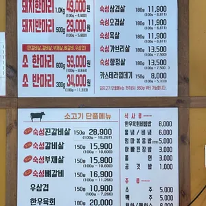 한마음정육식당 리뷰 사진