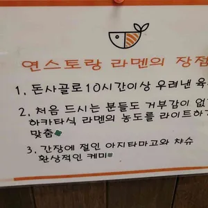 연스토랑 리뷰 사진