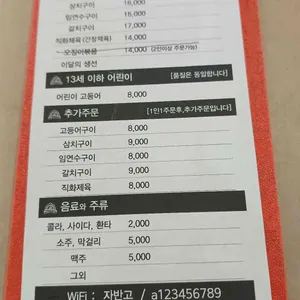 자반고 리뷰 사진
