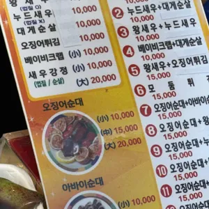 황부자튀김 리뷰 사진