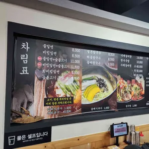 팔곡밀면 리뷰 사진