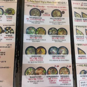 포플러스쌀국수 리뷰 사진
