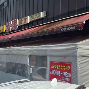 고구려짬뽕10101 리뷰 사진