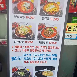 고구려짬뽕10101 리뷰 사진