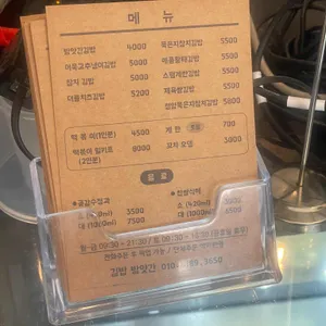 김밥방앗간 리뷰 사진