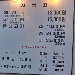 제주은희네해장국 리뷰 사진
