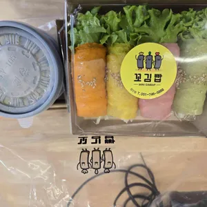 꼬김빱 리뷰 사진