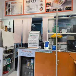 꼬김빱 리뷰 사진