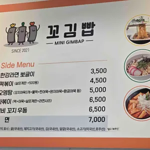 꼬김빱 리뷰 사진