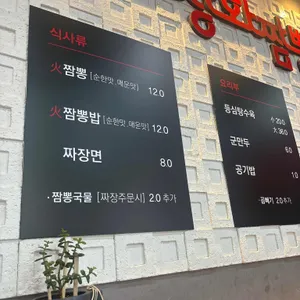 해물 화짬뽕 리뷰 사진
