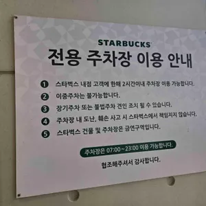 스타벅스 리뷰 사진