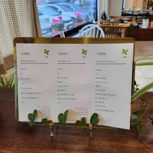 오찬회동 리뷰 사진
