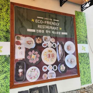 오찬회동 리뷰 사진