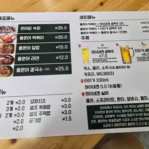 문어당 리뷰 사진