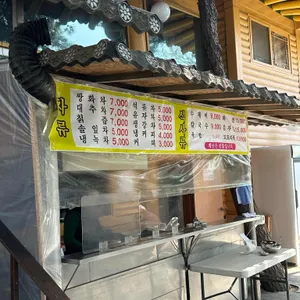 흥륜사쉼터 리뷰 사진