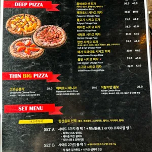 리골레토 시카고피자 리뷰 사진