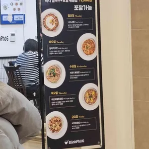 반포식스 리뷰 사진