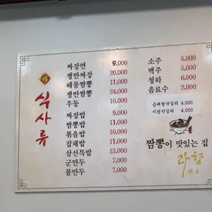 라향 리뷰 사진