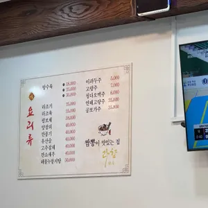라향 리뷰 사진