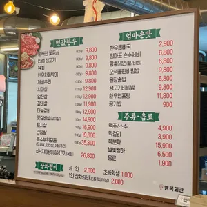행복회관 리뷰 사진