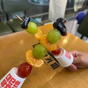 대단한탕후루 사진
