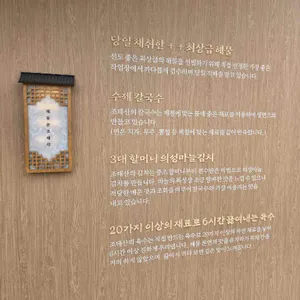 해물꾼조태산 리뷰 사진