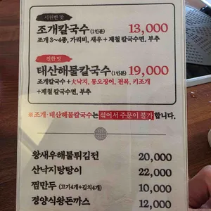 해물꾼조태산 리뷰 사진