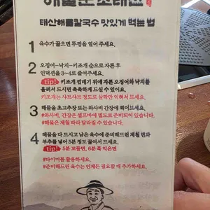 해물꾼조태산 리뷰 사진