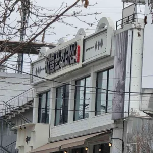 해물꾼조태산 리뷰 사진