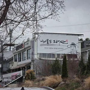 해물꾼조태산 리뷰 사진
