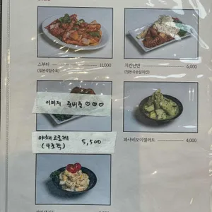 아이다요 리뷰 사진