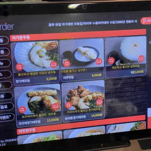 올데이우동 리뷰 사진