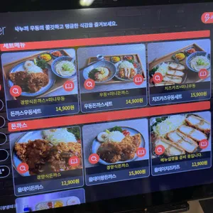 올데이우동 리뷰 사진