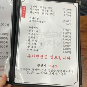 금남리 민물장어 리뷰 사진
