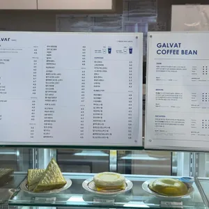 갈바트카페 리뷰 사진