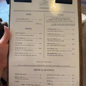 자카란다 리뷰 사진