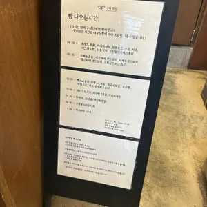 나비빵집 리뷰 사진