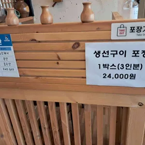 석천생선구이 리뷰 사진