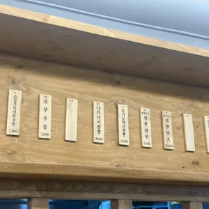 히야꾸 리뷰 사진