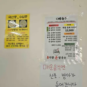 원조 기장손칼국수 리뷰 사진